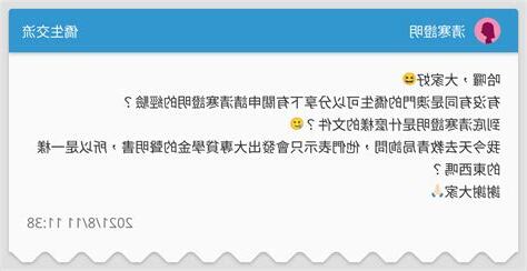 清寒證明 香港